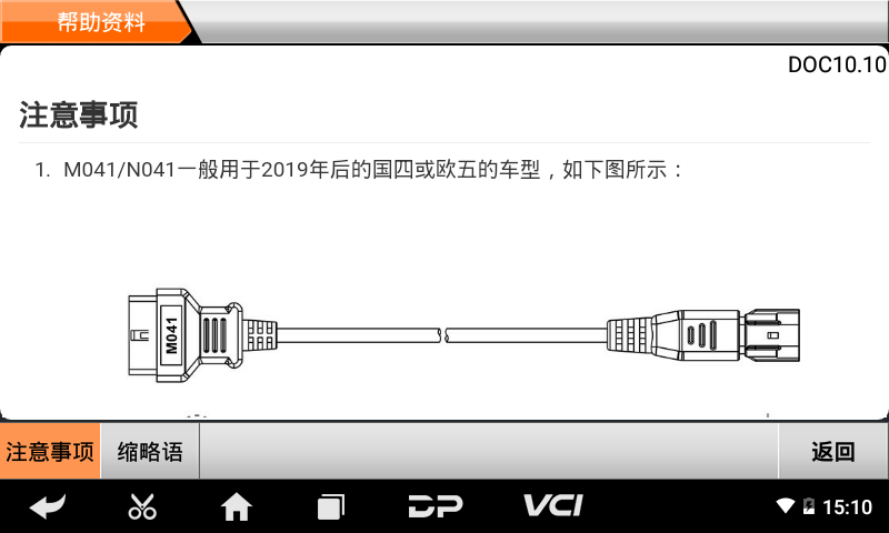 iMoto 杜卡迪 iMoto 杜卡迪