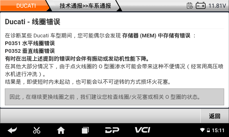 iMoto 杜卡迪 iMoto 杜卡迪