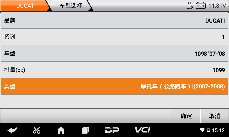 iMoto 杜卡迪 iMoto 杜卡迪