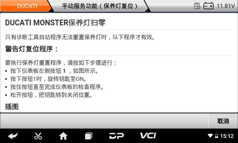 iMoto 杜卡迪 iMoto 杜卡迪