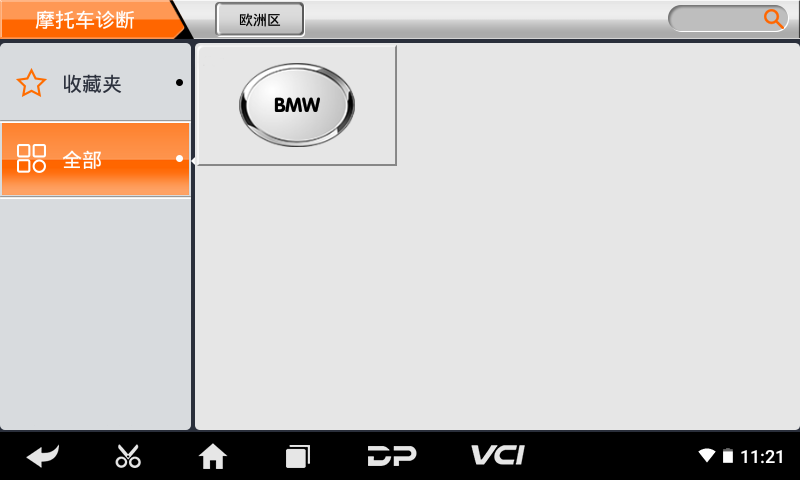 iMoto 寶馬 iMoto 寶馬
