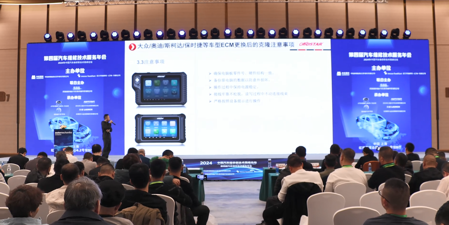軒宇車鼎亮相Automechanika Shanghai，硬核產(chǎn)品詮釋科技創(chuàng)新實力